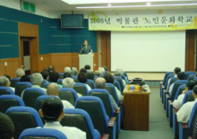 2006년 박물관노인문화학교