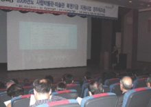 2006년도 사립박물관 미술관 복권기금 지원사업 중간평가회 및 1차 워크숍