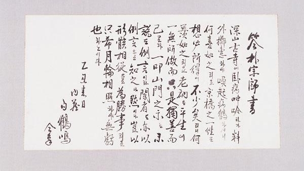 답박종사서(答朴宗師書)