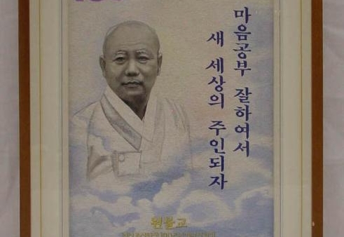 정산종사(진영,수예품)