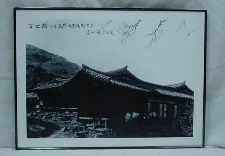 百世閣(師家門 大宗孫邸宅) 高山洞 고산정